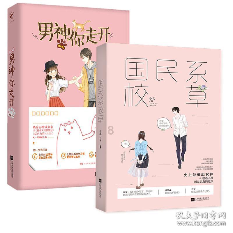 如何让女生主动来找自己？游戏画面